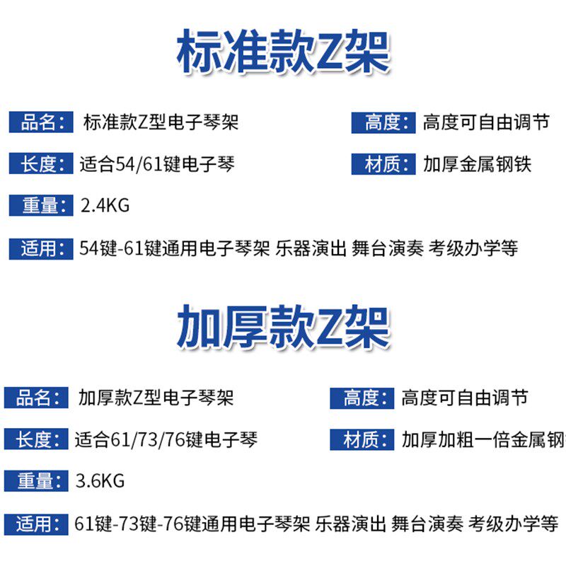 电子琴架Z型键盘架54键61键通用电子琴支架加粗加厚升降琴架