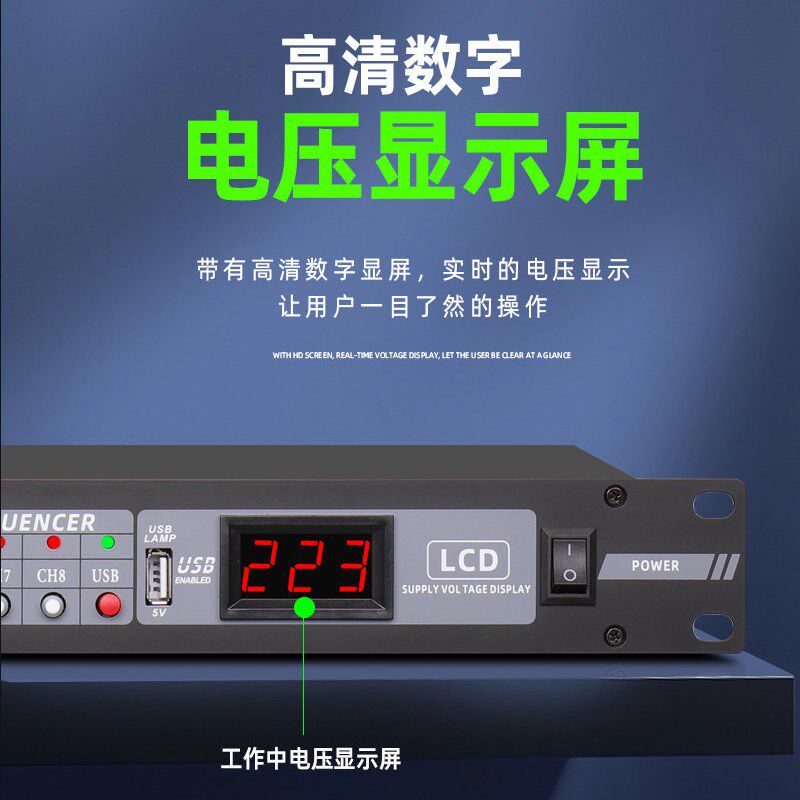新款2023大功率电源时序器专业10(8+2)路舞台顺序控制管理器