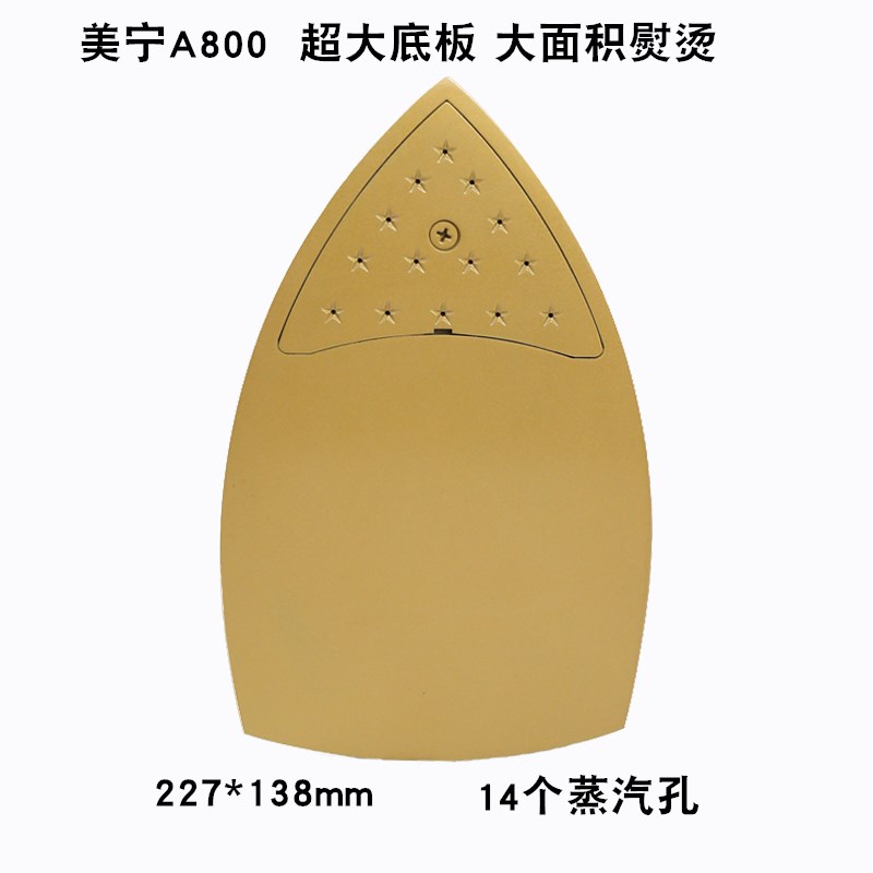 正品美宁MN-A800工业烫斗吊瓶蒸汽电熨斗服装厂干洗店窗帘店家用