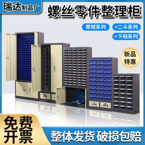 零件柜抽屉式电子元件柜螺丝配件样品柜刀具柜工具柜分类收纳柜子