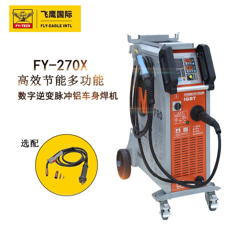 飞鹰FY270X汽车铝焊机配件焊铝专用自动送丝逆变双脉冲气保铝焊机