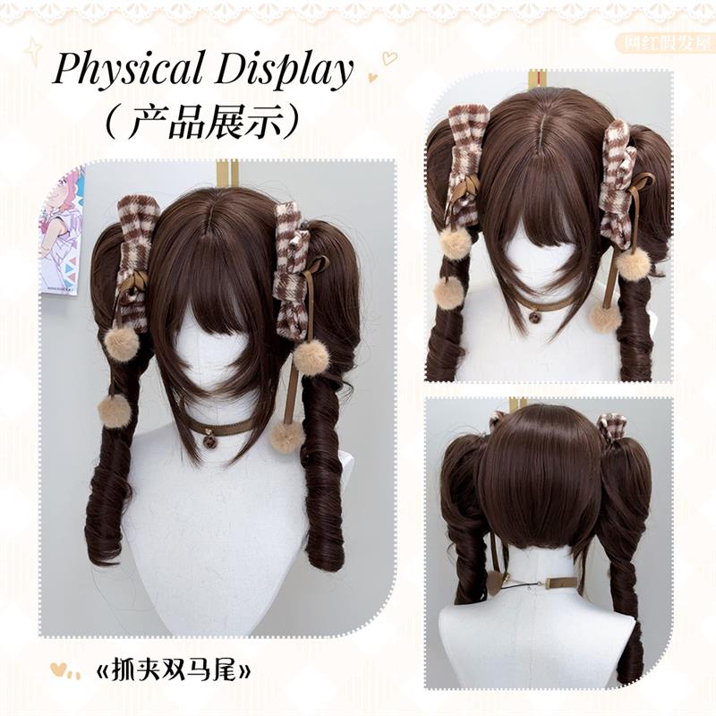 【038】抓夹款罗马卷假发日常巧克力棕lolita双马尾仿真全头套式图片