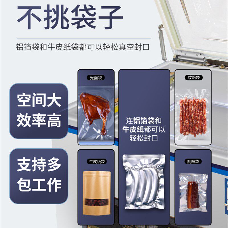 食品真空包装机商用封口机家用台式保鲜干湿两用全自动大型真空机
