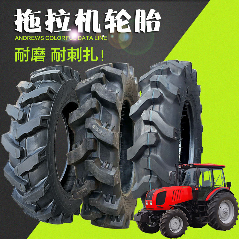 手扶拖拉机人字甲字轮胎650 750 8.3 9.5 11.2-16 20 24 28前轮胎