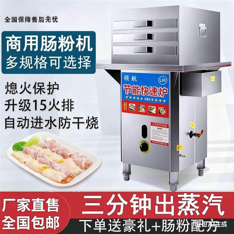 广东石磨肠粉商用小型早餐摆摊不锈钢蒸箱抽屉式广东肠粉拉肠机器