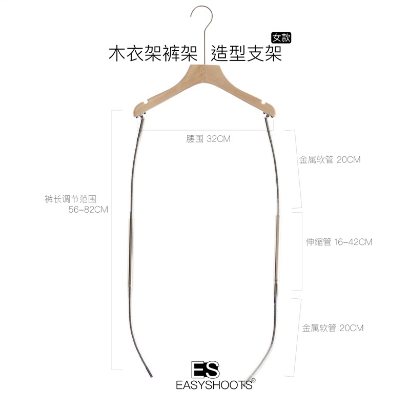 裤子拍摄百变造型架 可弯曲多功能裤子拍摄架可伸缩隐形衣架裤架