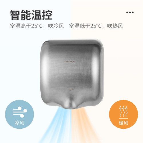 艾克不锈钢烘手机高速干手器卫生间商用烘手器全自动感应干手机