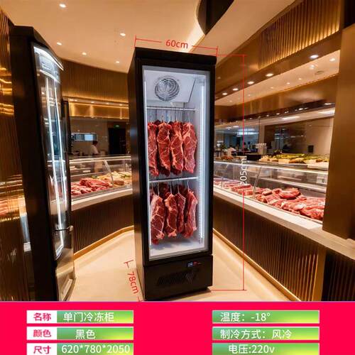 商用挂肉柜冷藏冷冻双温柜鲜肉保鲜展示柜大容量立式猪牛肉储存柜