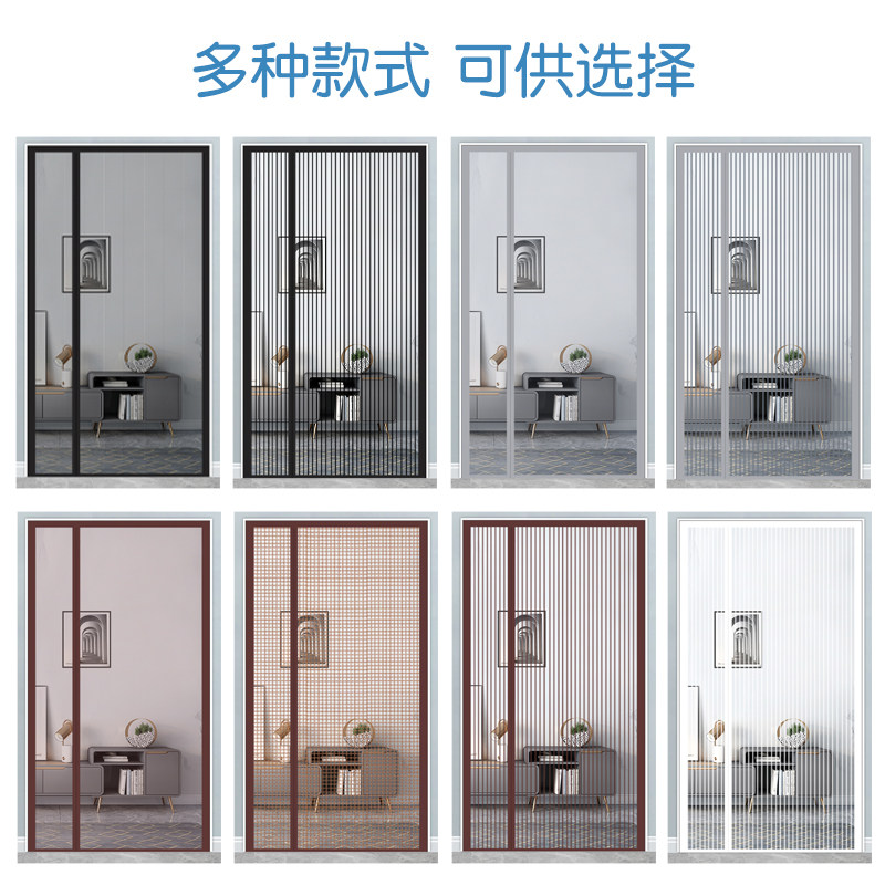 【顺丰】防蚊门帘白色夏季金刚网纱磁性家用隔断帘全磁条纱门纱窗图片