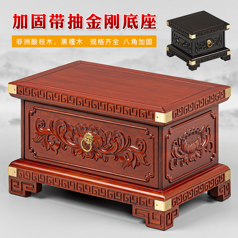 实木酸枝带抽屉佛像古董鱼缸工艺品花盆托架摆件方形观音金刚底座