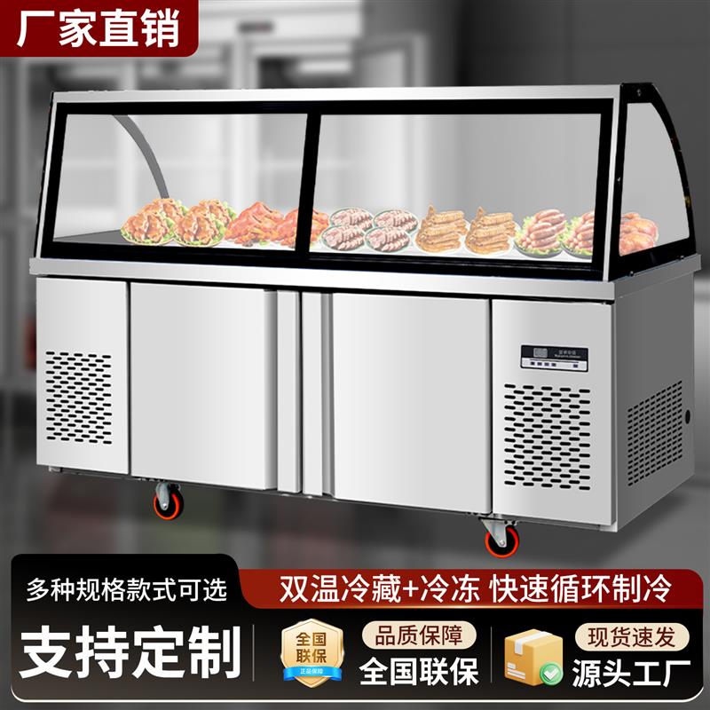 熟食展示柜双温保鲜柜超市卤肉凉菜冷藏柜商用鸭脖卤货玻璃点菜柜