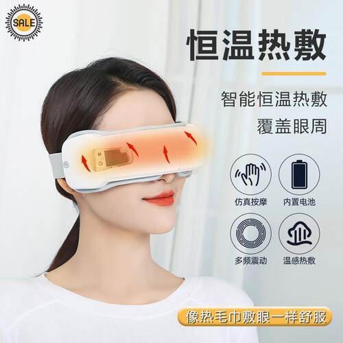 苏宁智能眼部按摩仪充电眼部按摩器气压护眼仪热敷眼保仪2872Z