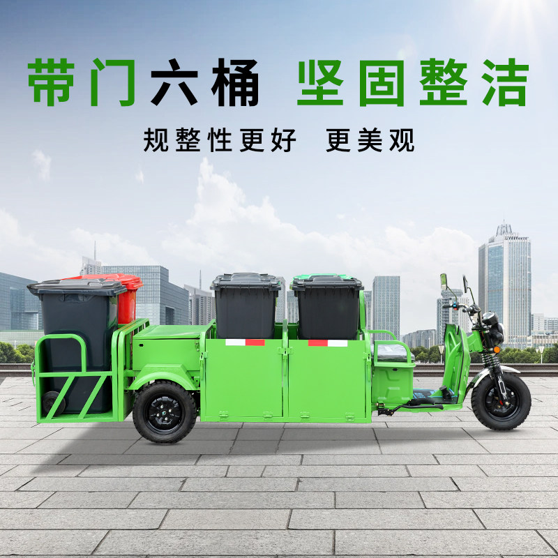 电动环卫车垃圾车清运车保洁车四桶六桶小区垃圾转运车工厂直营