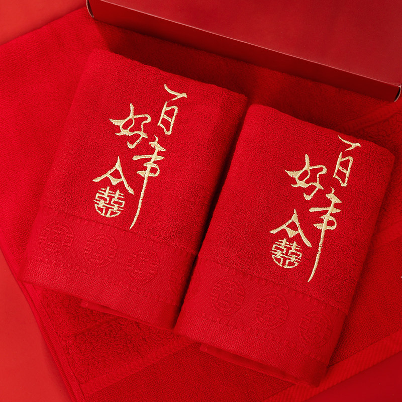 红色毛巾一对婚礼用品大全结婚嫁妆陪嫁用品喜字婚庆洗脸婚嫁备婚