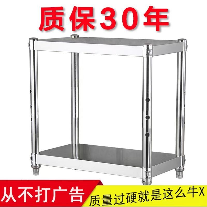 特厚304不锈钢货架二层落地置物架收纳微波炉家用储物架烤箱架子