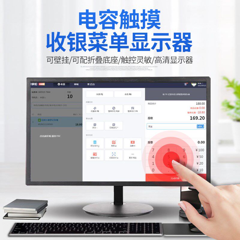【顺丰】菜鸟查询触摸屏电脑显示器收银机工业触控15/17/22/24寸