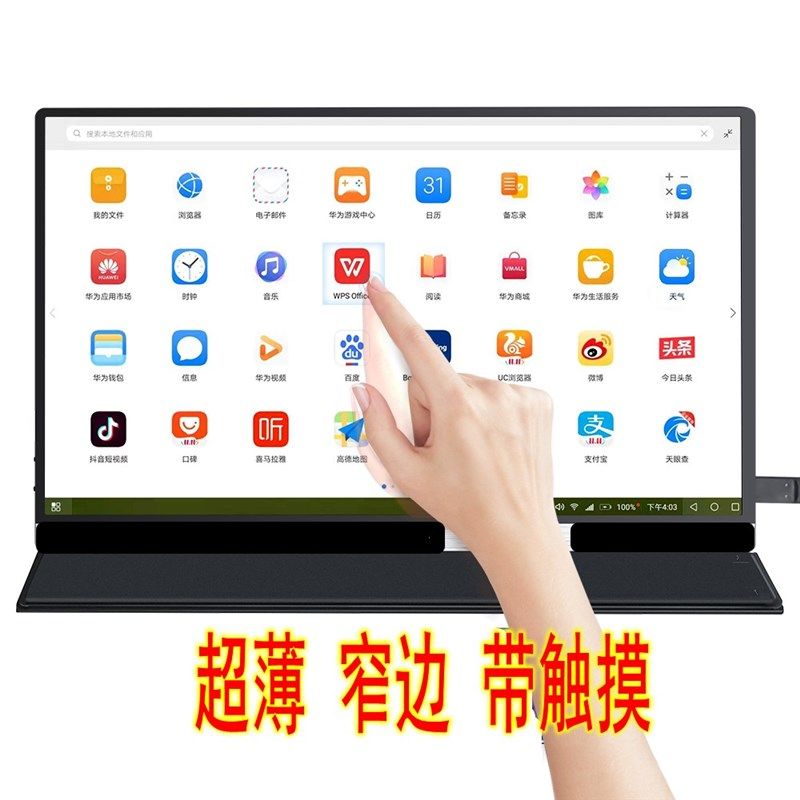 14寸2K触摸便携显示屏笔记本电脑扩展副屏NS一线通直连扩展屏副屏