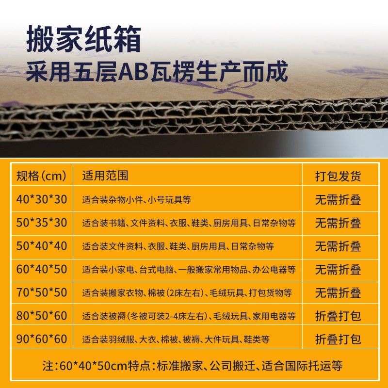 搬家纸箱子特硬五层加厚大号打包整理收纳周转纸箱快递大容量装书