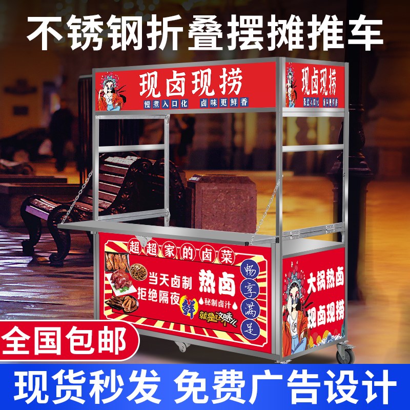 折叠摆摊小吃车手推小餐车卤菜熟食夜市推车地摊车移动摊位货架