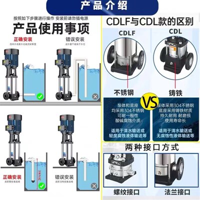 南方水泵CDL/CDLF2-4-8-12立式多级离心泵供水泵高层增压水泵业