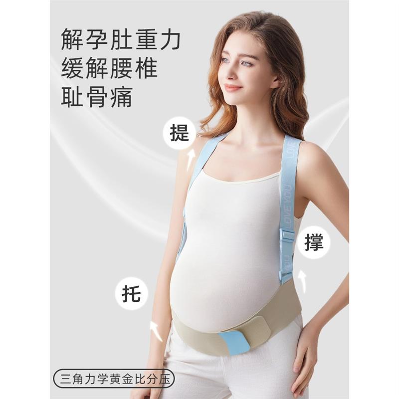 安雅力托腹带孕妇专用隐形孕晚期护肚子多功能拖腹带托腹护腰托
