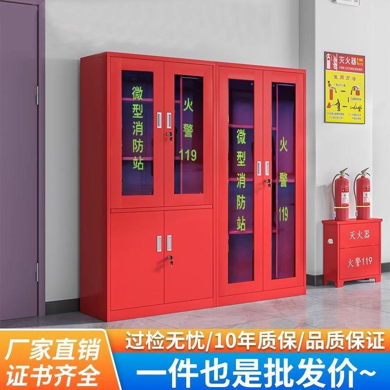 消防柜套装消防微站全套加厚微型消防站组合式消防柜消防箱展示箱