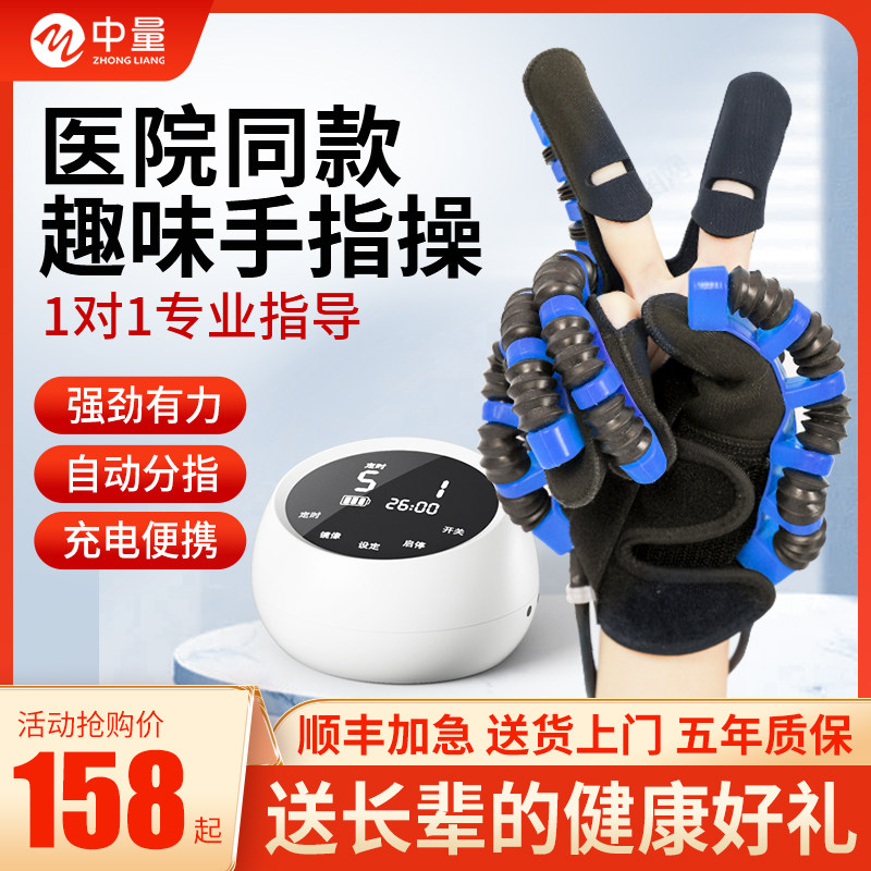 手指手部康复训练器电动康复机器人手套中风偏瘫五指手功能按摩器