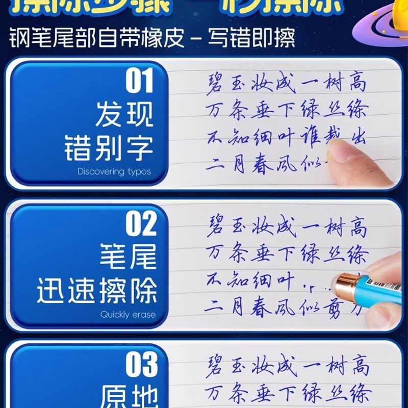 热敏可擦钢笔小学生专用热可擦0.38可檫三年级学生热可檫刚笔初学