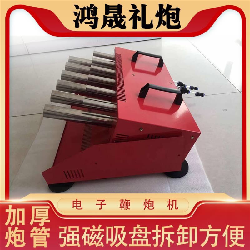 [顺丰包邮]车载礼炮电子炮电子鞭炮机结婚礼炮驱鸟炮彩带礼炮