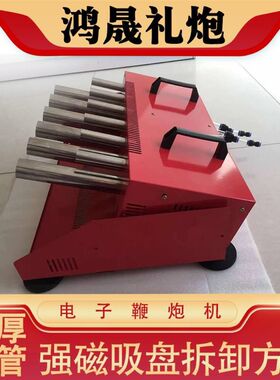 [顺丰包邮]车载礼炮电子炮电子鞭炮机结婚礼炮驱鸟炮彩带礼炮