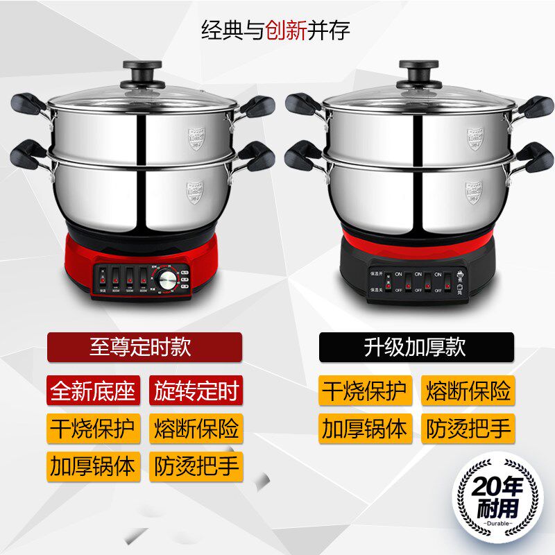 特厚304多功能电热锅家用炒菜电炒锅蒸锅蒸煮炒煎炖涮一体锅电锅