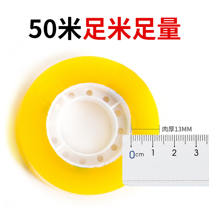 包邮文具小胶带 胶布 窄胶纸 学生修正 8mm 12mm多规格粘性好