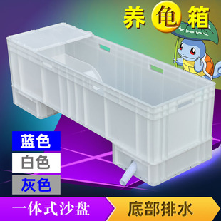 塑料乌龟缸养龟箱带沙盘底部排水组合式甲鱼养殖盆水陆缸水族箱池