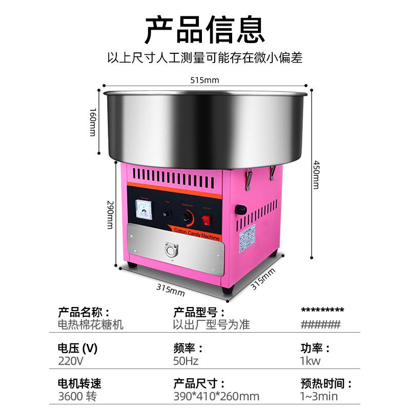 棉花糖机器商用摆摊全自动拉丝棉花糖机电动花式制作网红棉花糖机