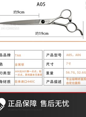 它它TAA宠物美容剪刀A05精修剪440C综合开型直剪A06美容师店用