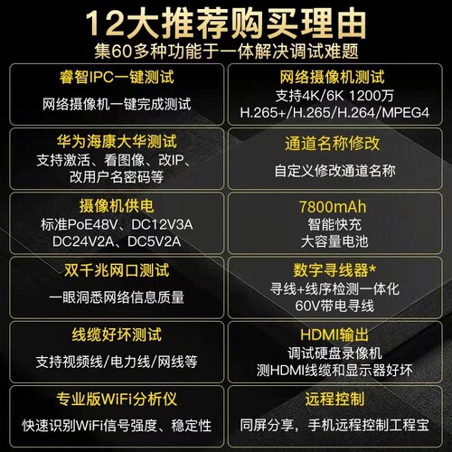 网络工程宝IPC9900Plus视频监控测试仪4K高清双网口POE48V