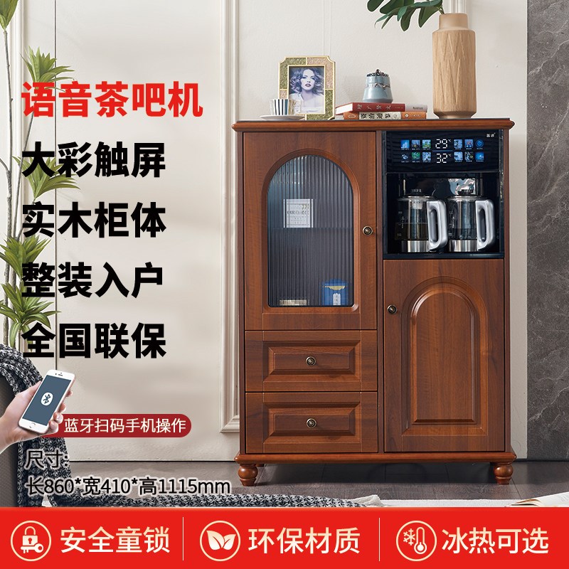 2026新款家用中式实木茶吧机高端客厅智能全自动饮水机置物柜一体