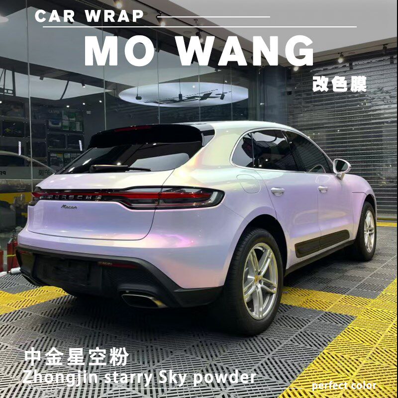 中金星空粉改色膜车衣梦幻粉色车身车膜改色膜汽车贴膜全车改色膜