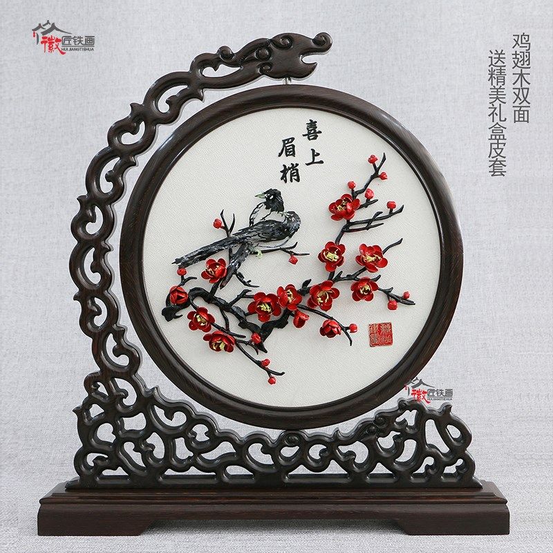 芜湖铁画迎客松马到成功特色手工艺喜上眉梢非遗中国风礼品徽匠