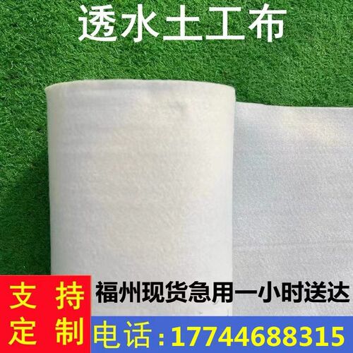 土工布工程布白色无纺布滤渗水透水公路养护毯桥梁护坡混凝土养护