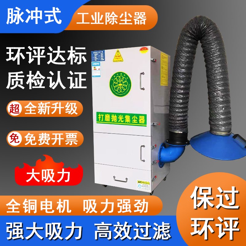 移动式布袋吹尘器打磨抛光集尘器工业环保设备单机脉冲粉尘收集器