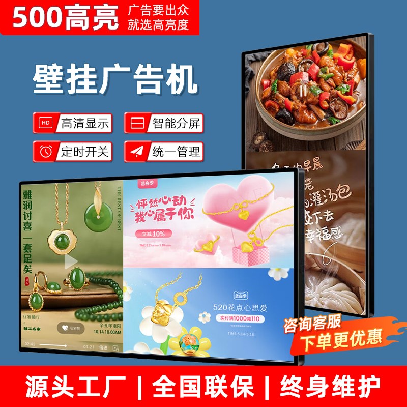 壁挂广告机电子显示屏电子看板展板触摸一体机竖屏电梯宣传屏电视