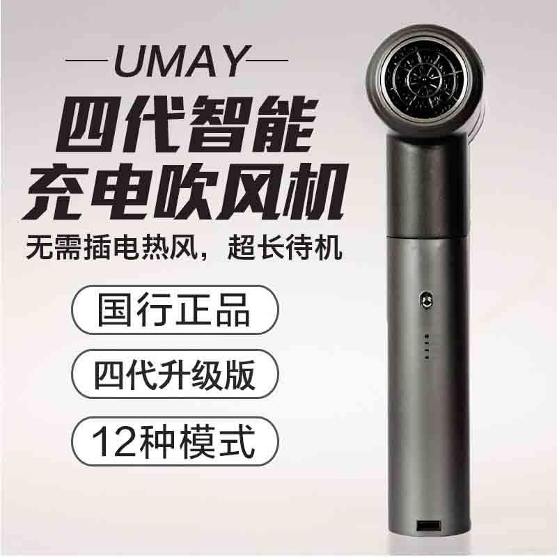 无线智能usb充电吹风机便携式锂电池吹风筒学生宿舍不插电吹热风