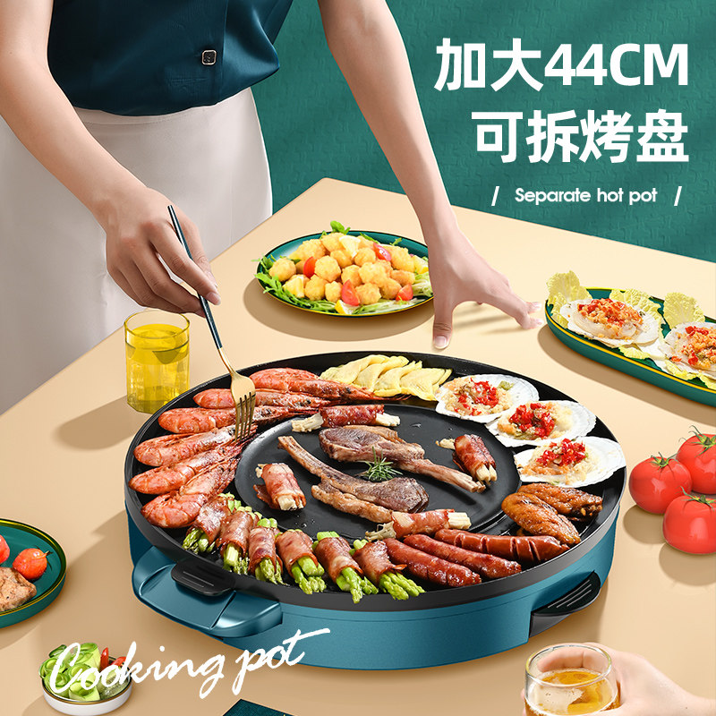 家用多功能火锅电烧烤炉韩式涮烤一体火锅烤盘无烟室内两用烤肉机