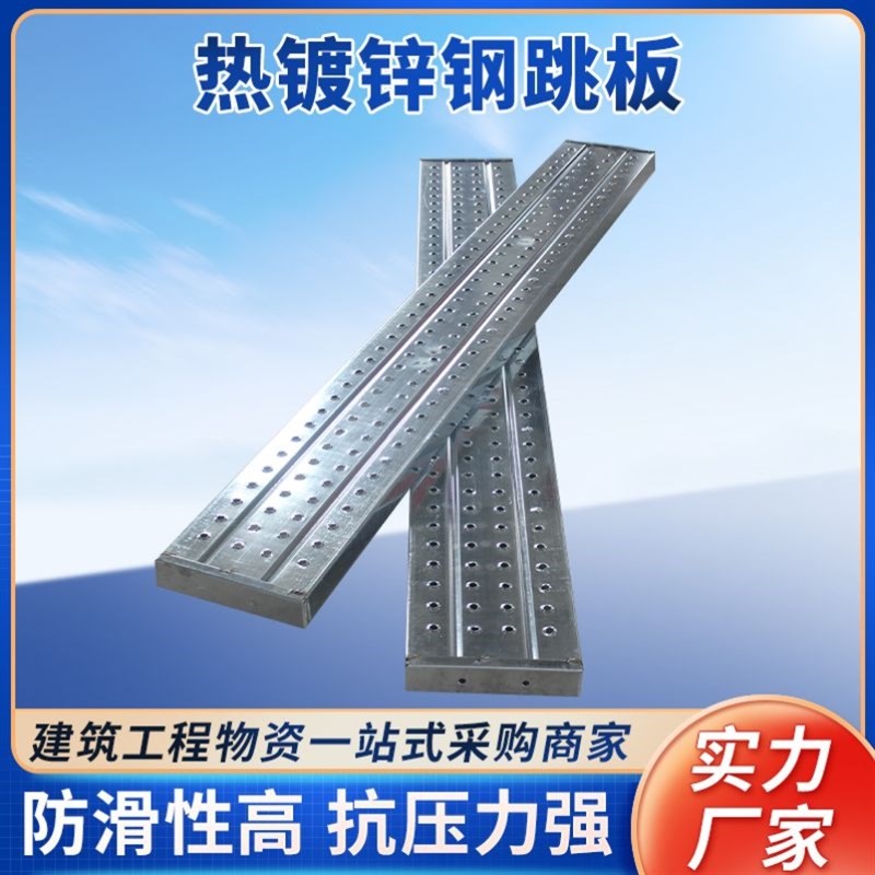 建筑钢跳板2/3/4米脚手架折叠踏板镀锌架板踩板加厚跳板建筑工地