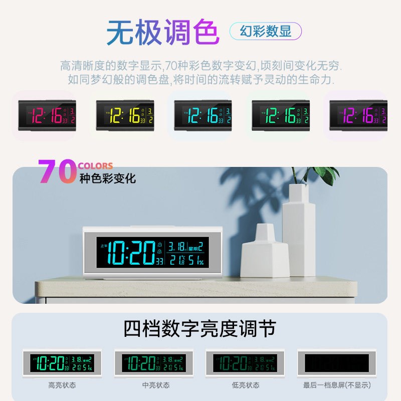 LED蓝牙自动对时夜光大屏变色电子钟数字时钟闹钟温湿氛围灯钟表