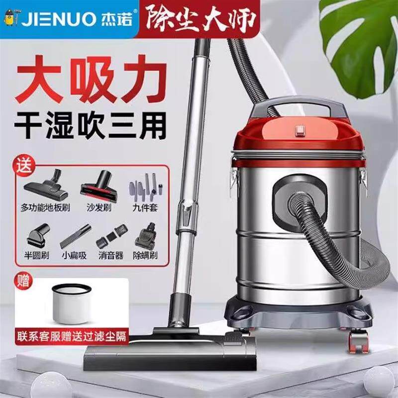 杰诺吸尘器家用大吸力强力大功率开荒保洁美缝专用车用工业吸尘机