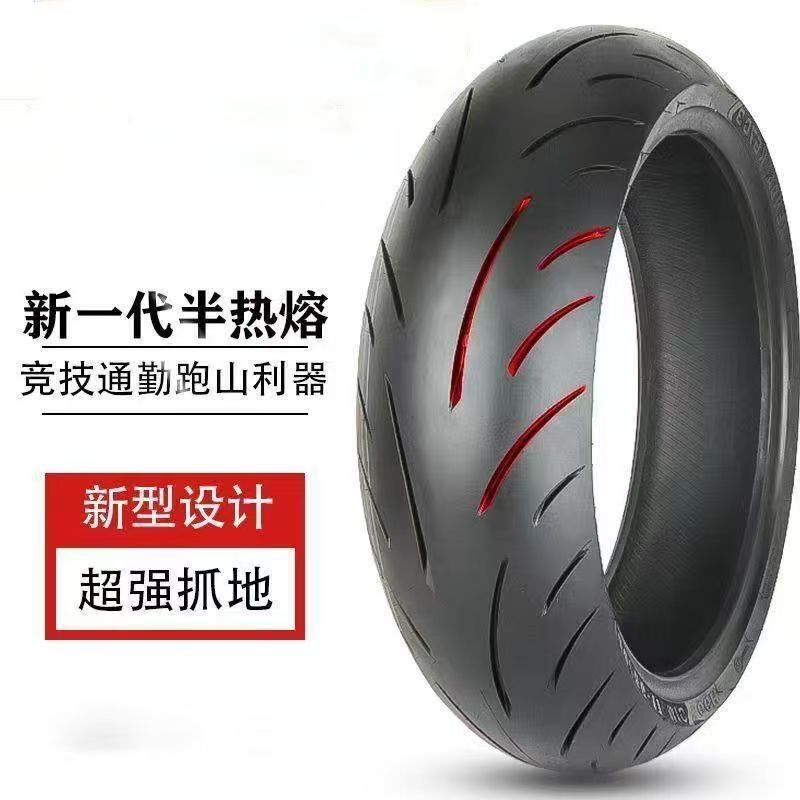 17寸摩托车真空胎110/120/130/140/150/60/70-17地平线小忍者轮胎