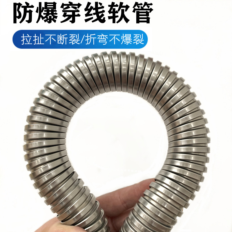 整卷不锈钢穿线金属软管电线缆监控波纹管包塑软管耐高温304/201
