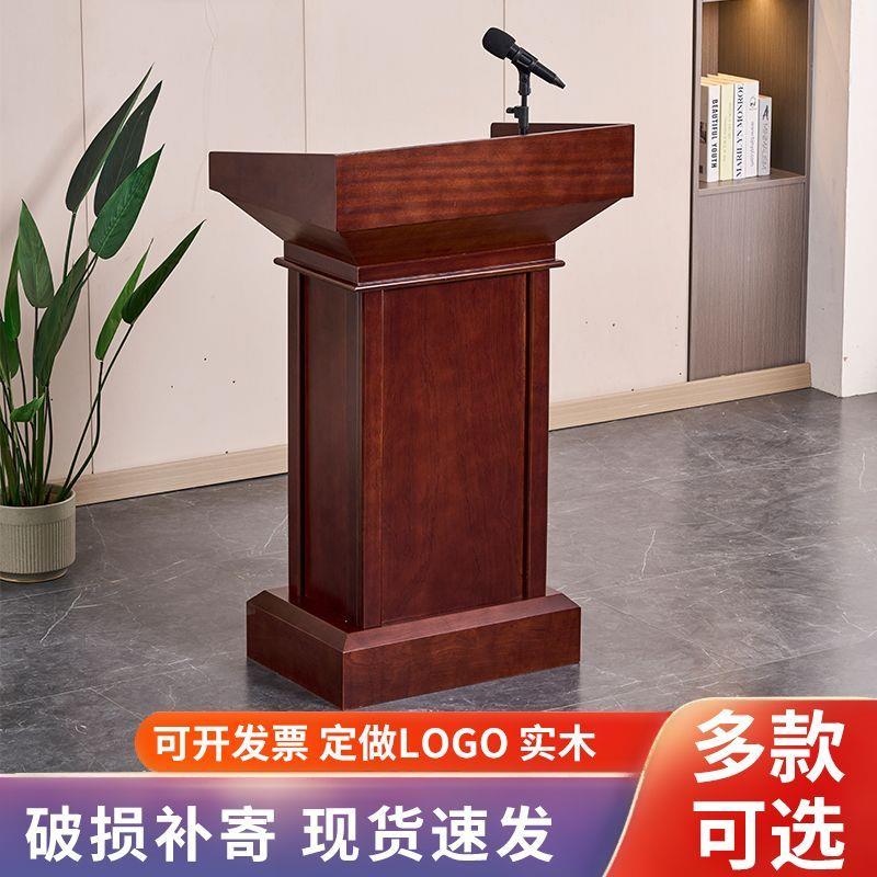 演讲台发言台实木发言席教室讲桌简约现代迎宾台接待台会议咨询台